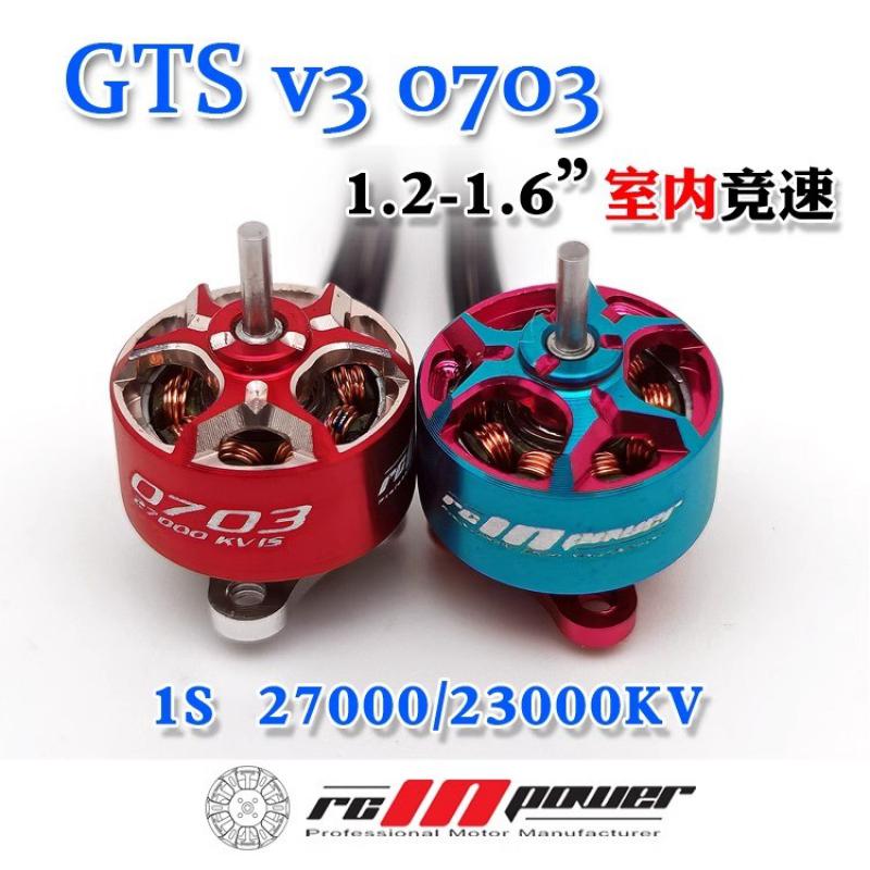 RCINPOWER GTS V3 0703 23000KV  - Drone Ball Rc avaliação e preço