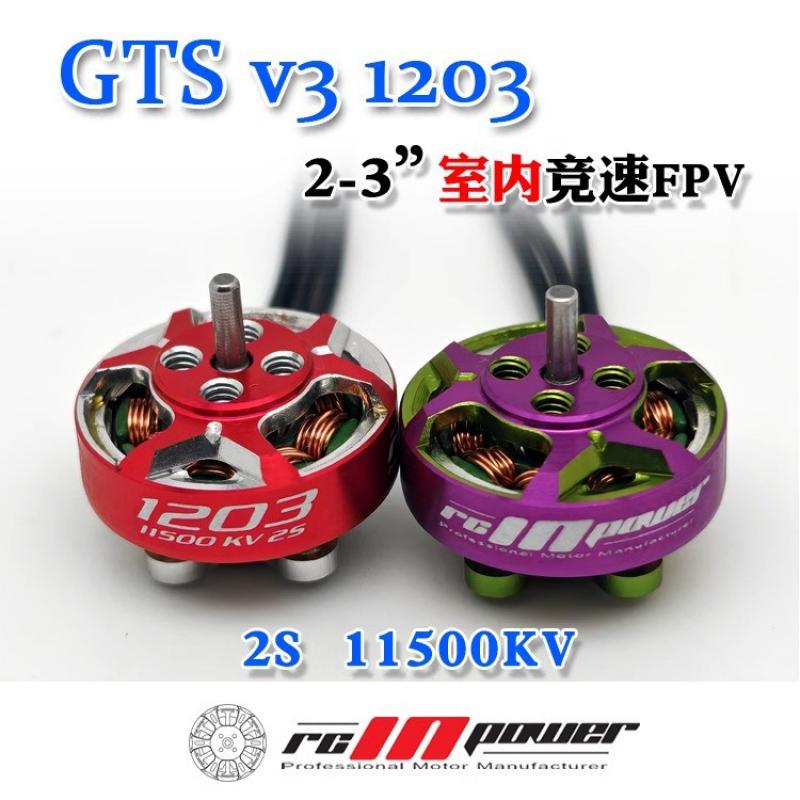 1/4 pcs Rcinpower GTS V3 1203  - Drone Rc Diy avaliação e preço